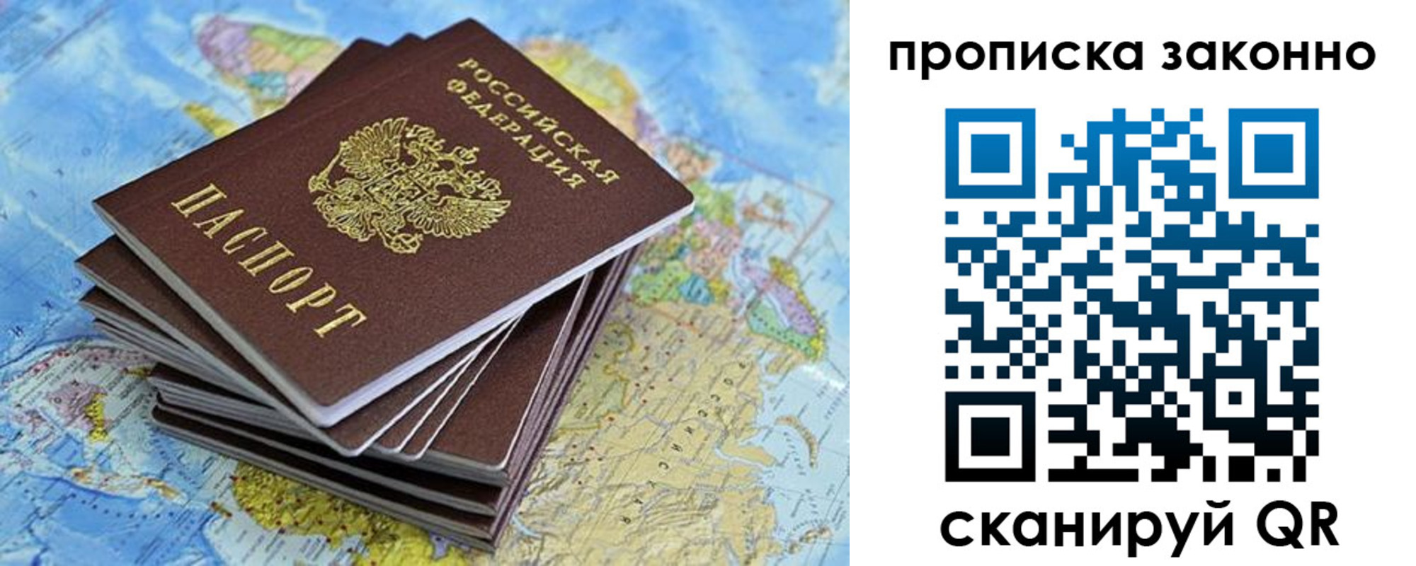 временная регистрация надежно в Заозёрном