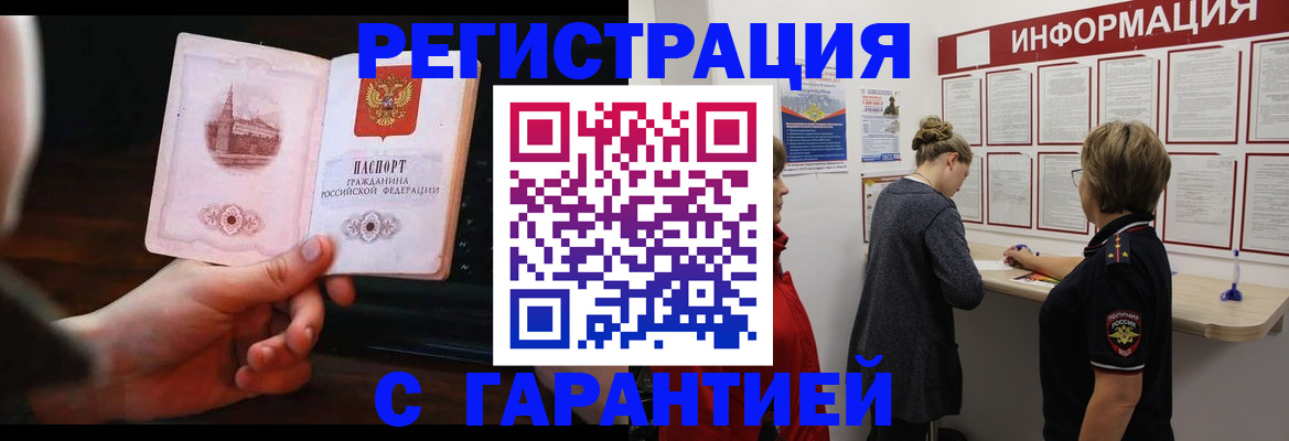 прописка поиск в Заозёрном