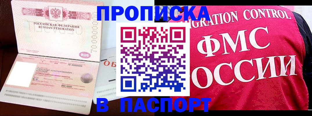 прописка для военкомата в Заозёрном