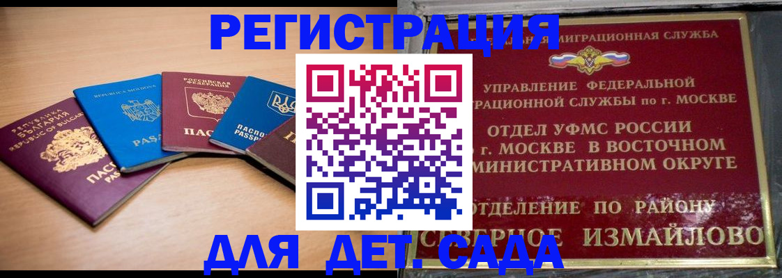 прописка гарантия в Заозёрном